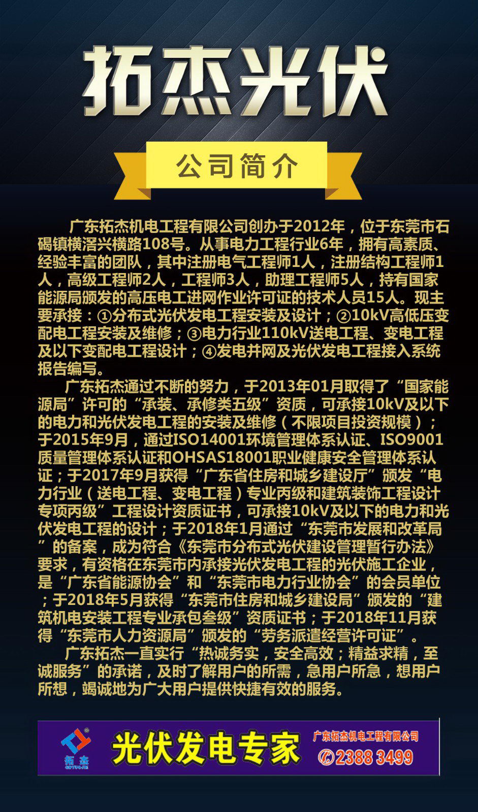 利好光伏發(fā)電項(xiàng)目！規(guī)劃到2020年，廣東太陽(yáng)能光伏發(fā)電裝機(jī)規(guī)模達(dá)到600萬(wàn)千瓦